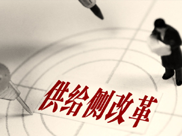 【前景】接下來十年，改革改什么？